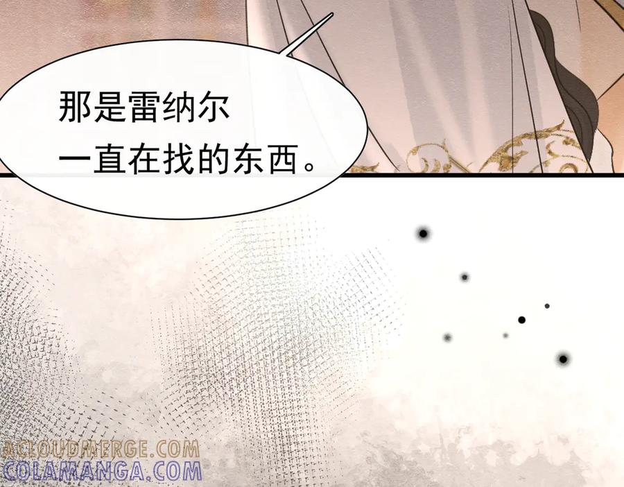 《被主教大人宠爱的日子》58 怎么会是你！ 第85页