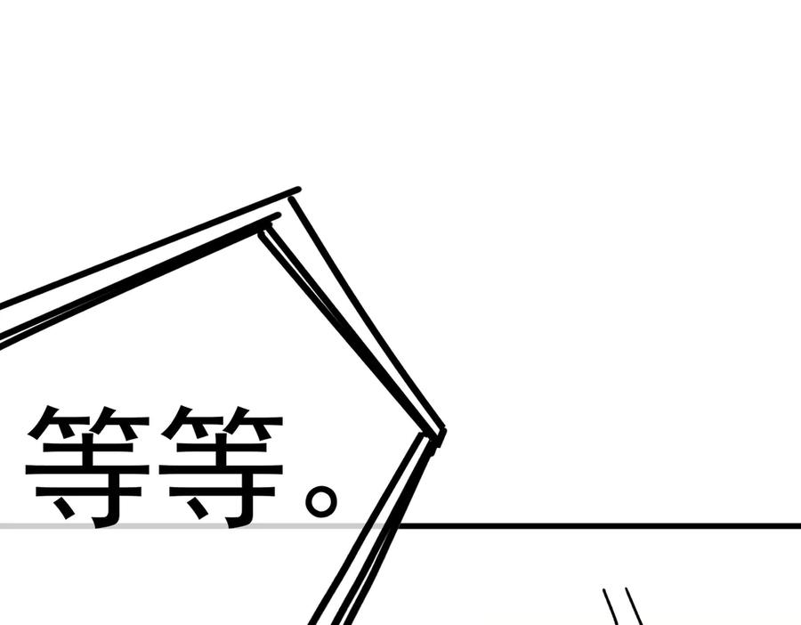 《被主教大人宠爱的日子》58 怎么会是你！ 第58页