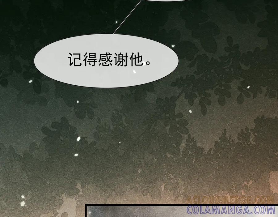 《被主教大人宠爱的日子》59 教皇的欲望 第29页