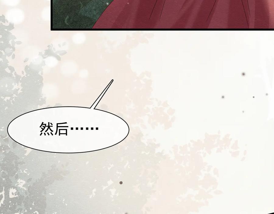 《被主教大人宠爱的日子》59 教皇的欲望 第12页