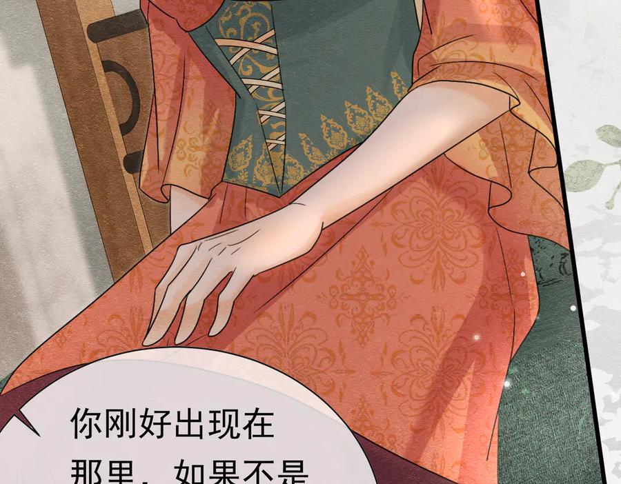 《被主教大人宠爱的日子》59 教皇的欲望 第20页
