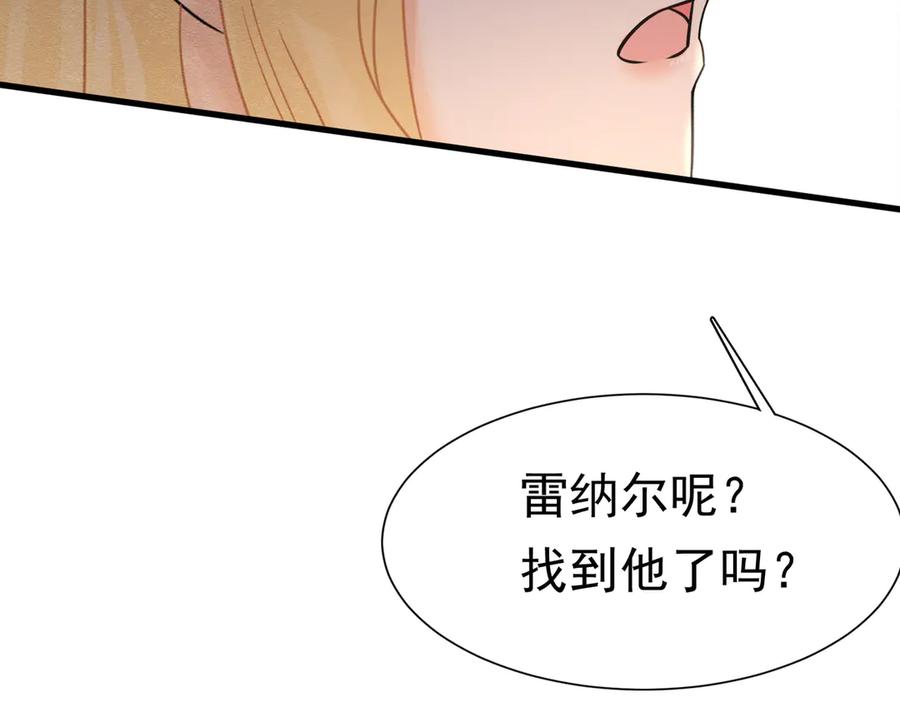 《被主教大人宠爱的日子》59 教皇的欲望 第23页