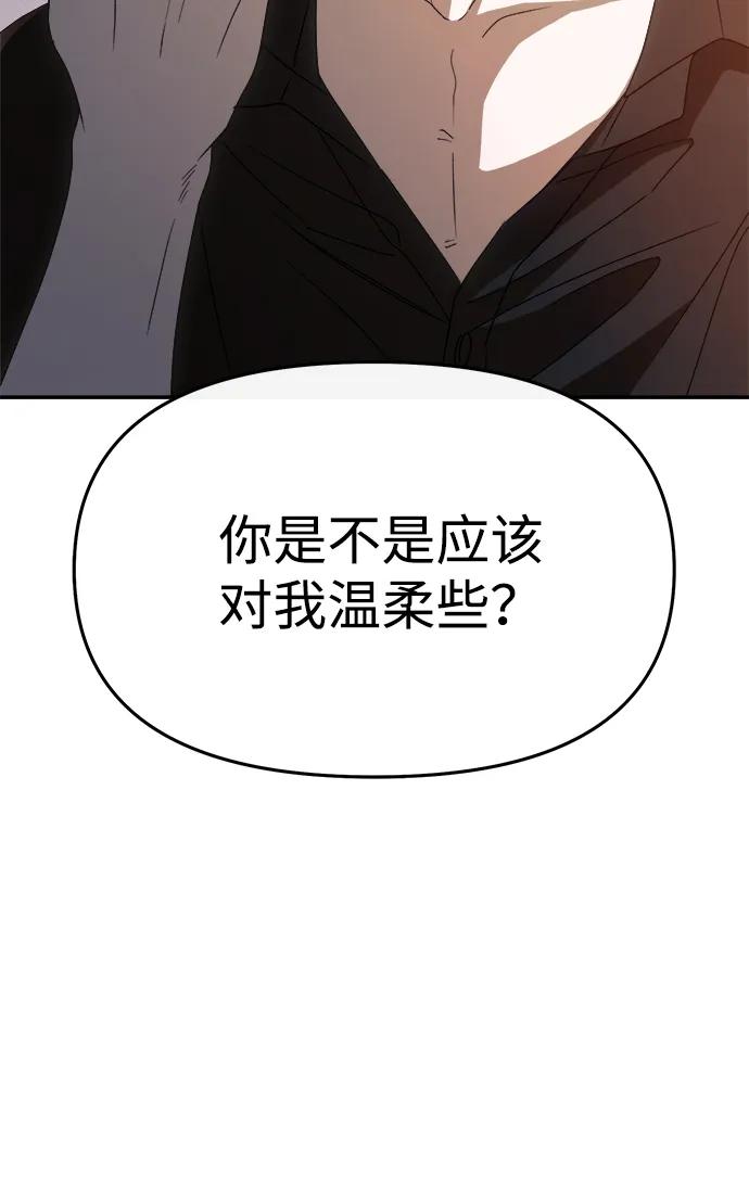 成为顶流男团的忙内 第61话 第24页