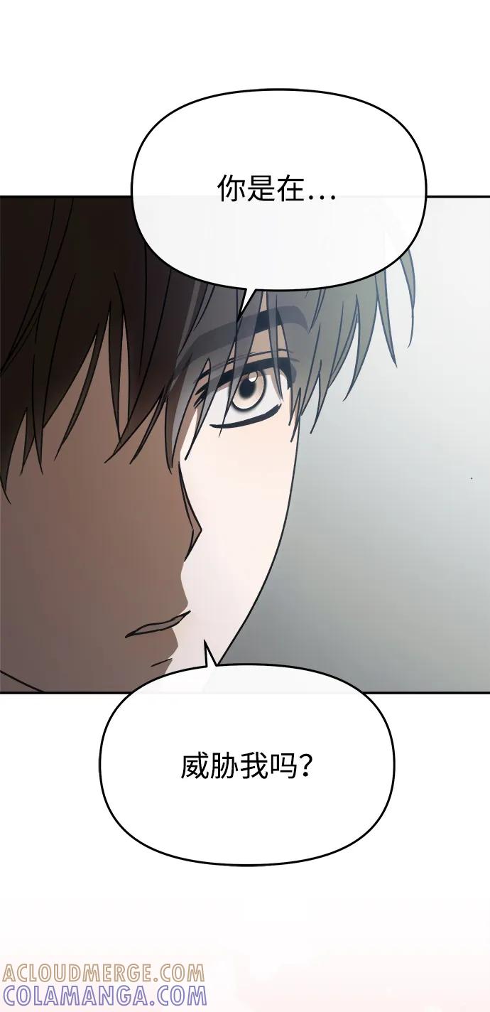 成为顶流男团的忙内 第61话 第25页