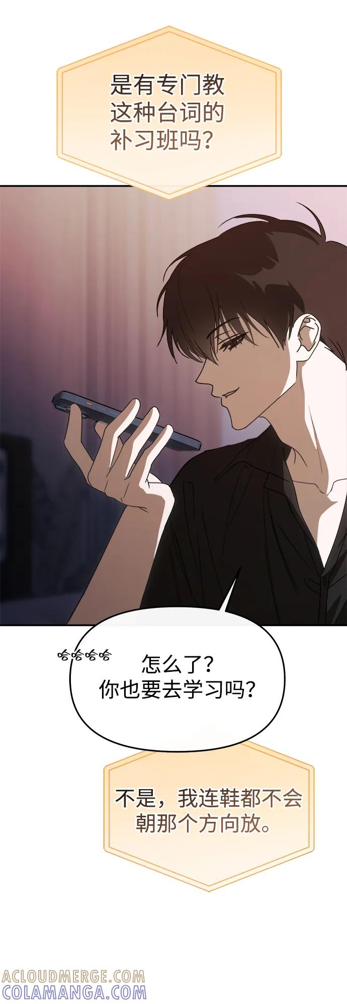 成为顶流男团的忙内 第61话 第22页