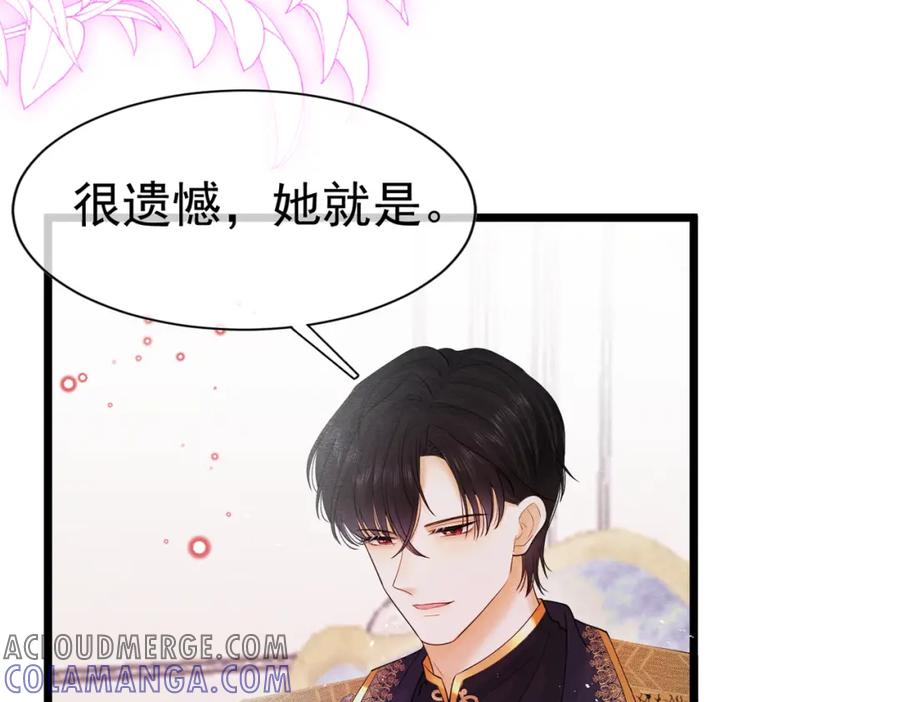 《被主教大人宠爱的日子》05 奇怪的男人 第113页