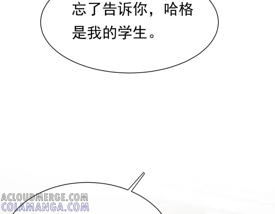 《被主教大人宠爱的日子》05 奇怪的男人 第69页