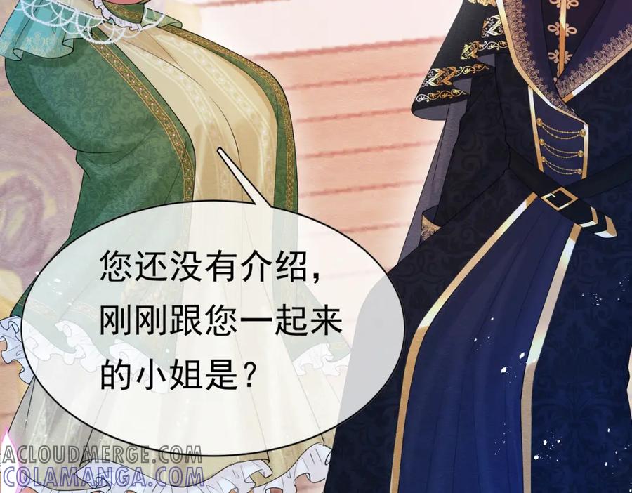 《被主教大人宠爱的日子》05 奇怪的男人 第109页
