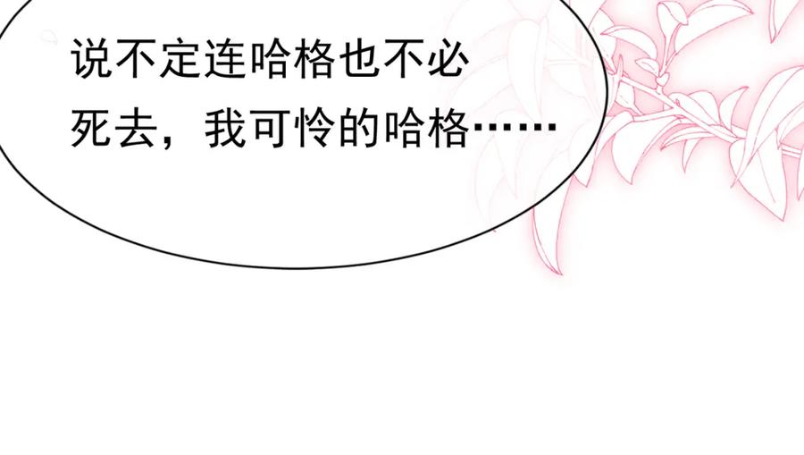 《被主教大人宠爱的日子》05 奇怪的男人 第127页