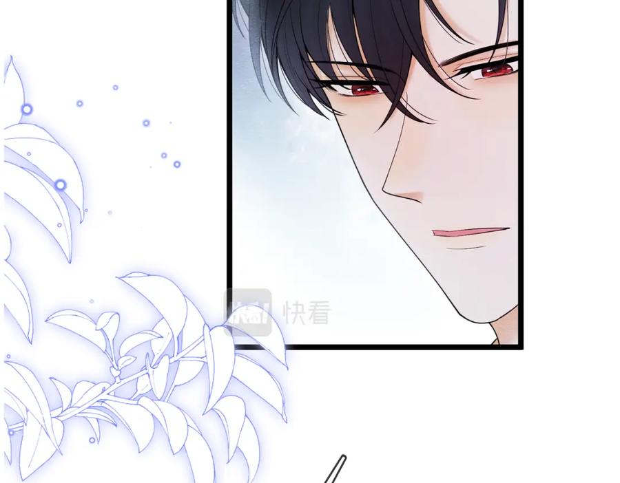 《被主教大人宠爱的日子》05 奇怪的男人 第11页