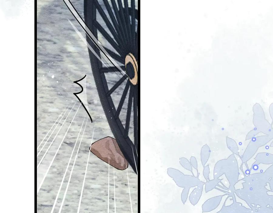 《被主教大人宠爱的日子》05 奇怪的男人 第15页