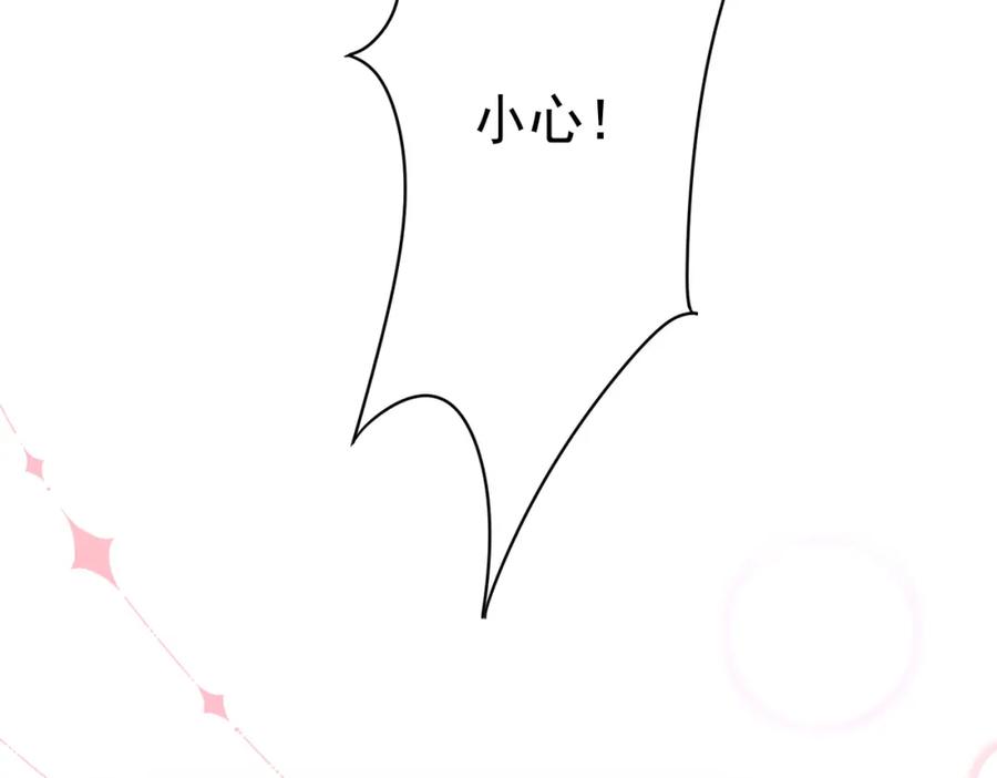《被主教大人宠爱的日子》05 奇怪的男人 第19页