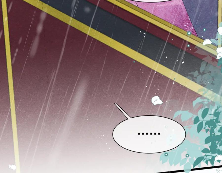 《被主教大人宠爱的日子》05 奇怪的男人 第43页