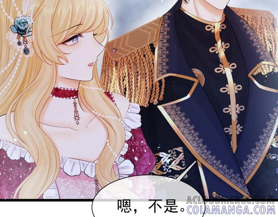 《被主教大人宠爱的日子》05 奇怪的男人 第57页