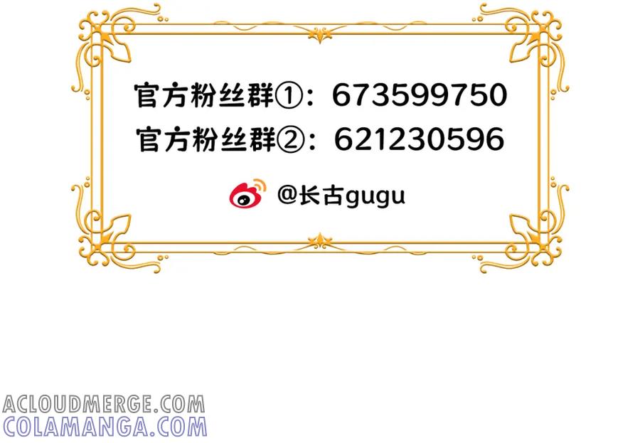 《被主教大人宠爱的日子》05 奇怪的男人 第137页