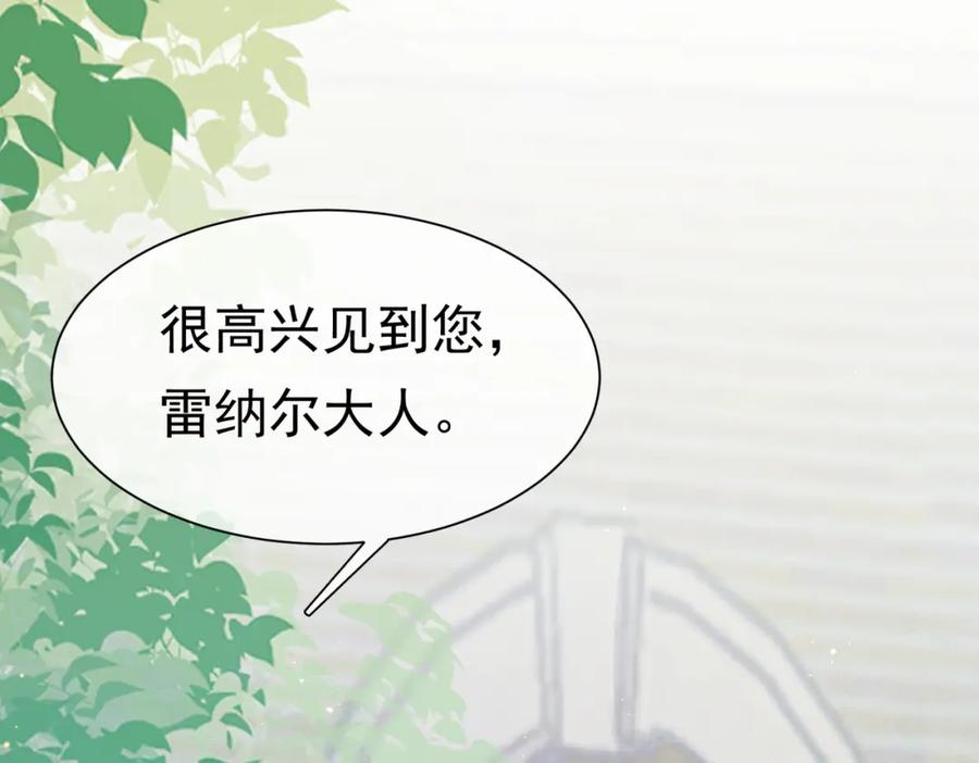 《被主教大人宠爱的日子》05 奇怪的男人 第78页