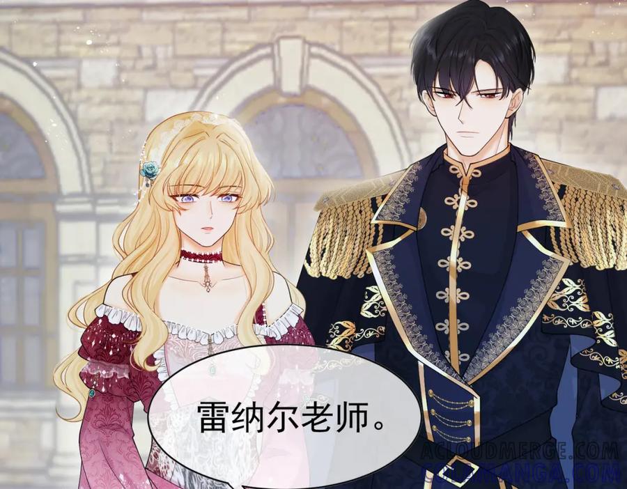《被主教大人宠爱的日子》05 奇怪的男人 第65页