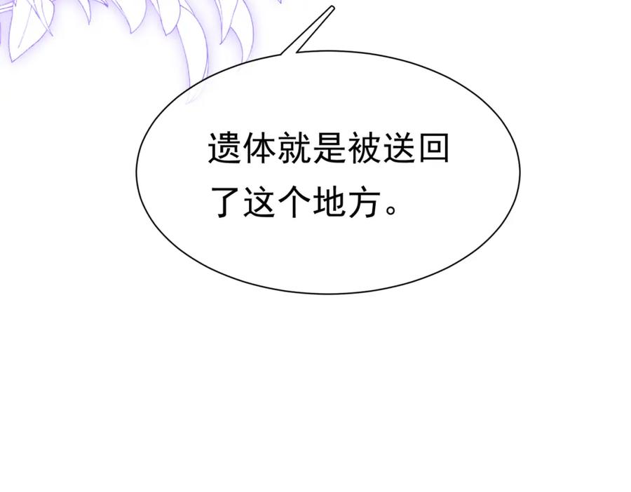 《被主教大人宠爱的日子》05 奇怪的男人 第55页