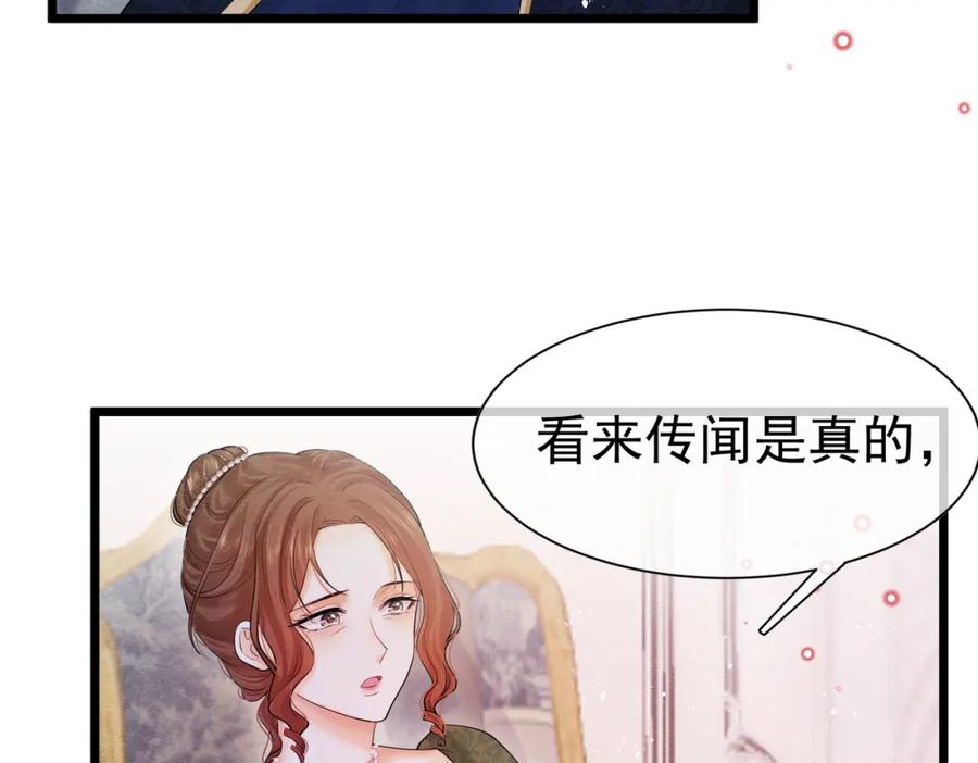 《被主教大人宠爱的日子》05 奇怪的男人 第115页