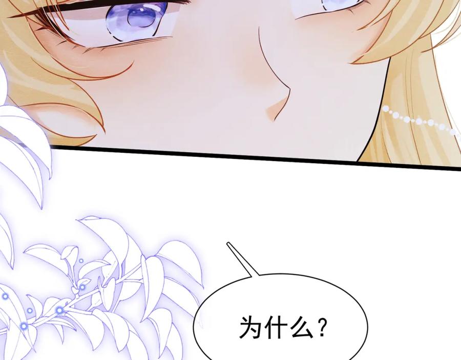 《被主教大人宠爱的日子》05 奇怪的男人 第36页