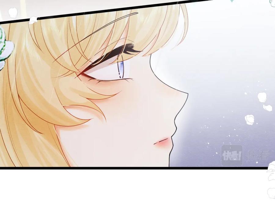 《被主教大人宠爱的日子》05 奇怪的男人 第44页
