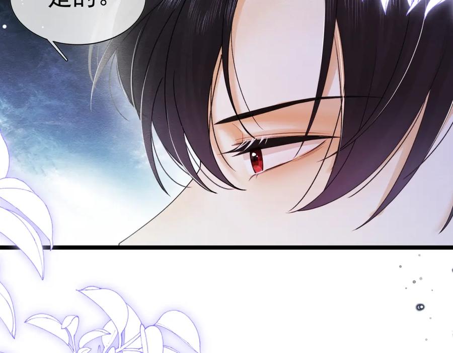 《被主教大人宠爱的日子》05 奇怪的男人 第102页
