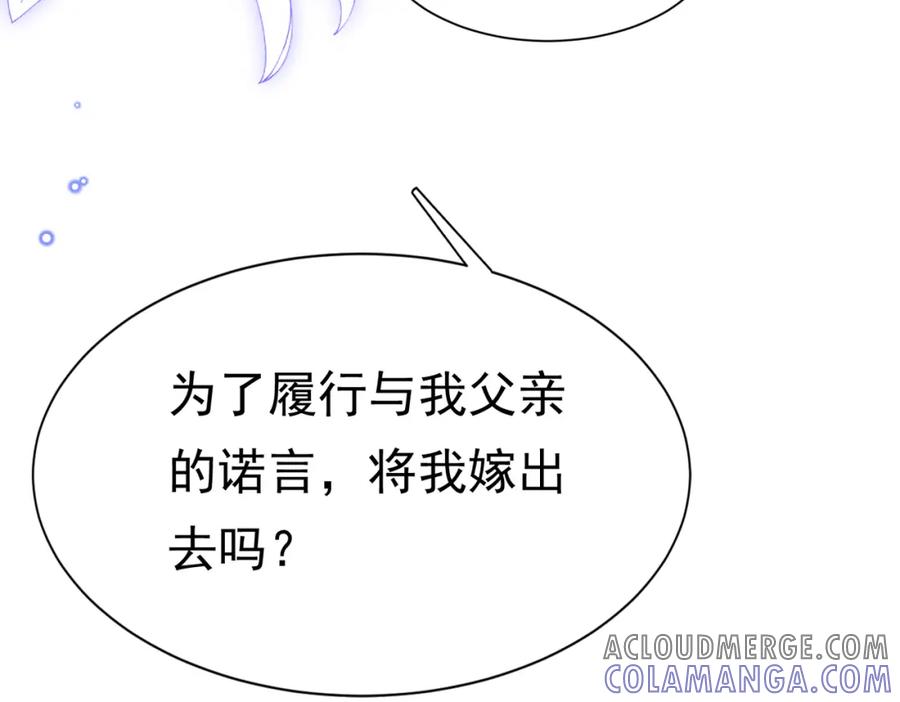 《被主教大人宠爱的日子》05 奇怪的男人 第37页