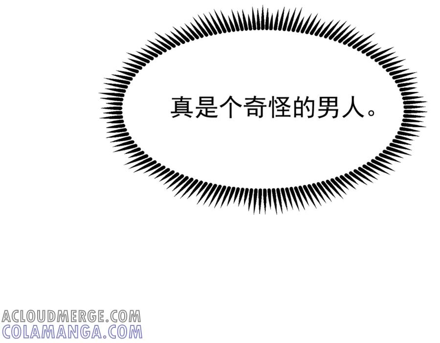 《被主教大人宠爱的日子》05 奇怪的男人 第45页