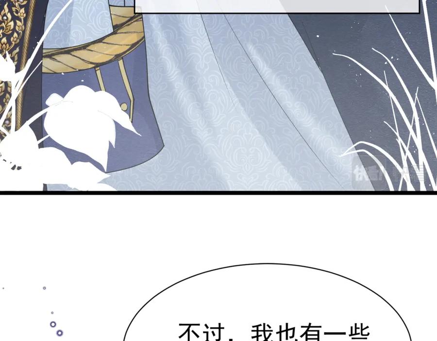 《被主教大人宠爱的日子》05 奇怪的男人 第91页