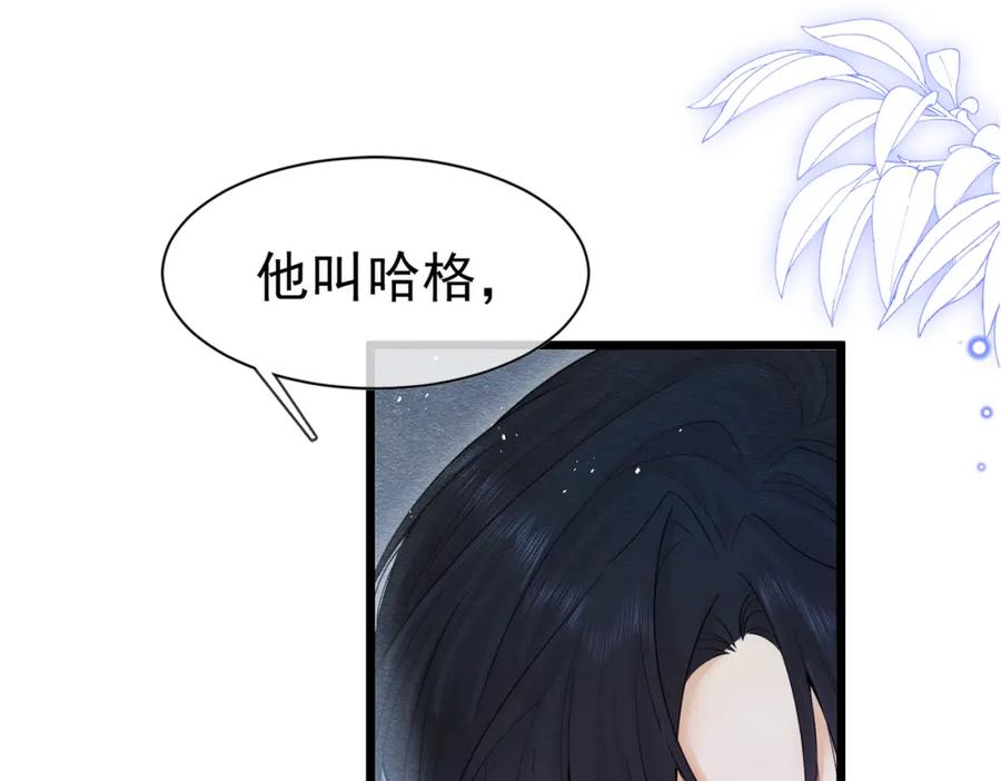 《被主教大人宠爱的日子》05 奇怪的男人 第10页