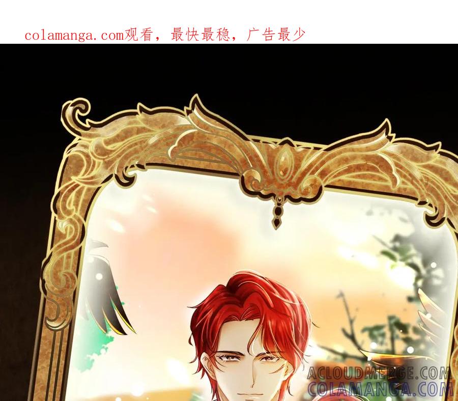 《被主教大人宠爱的日子》05 奇怪的男人 第1页