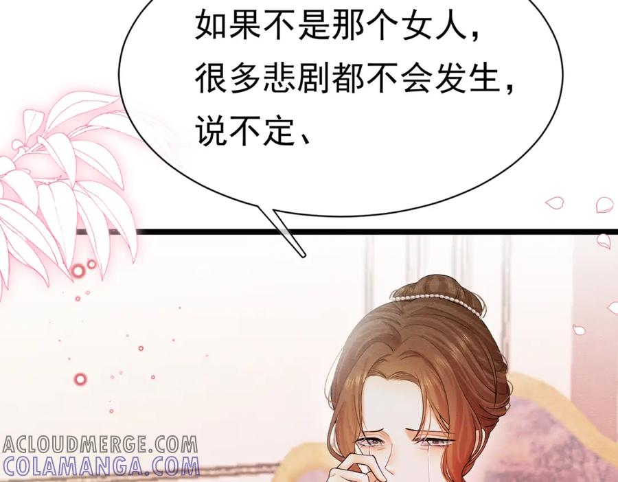 《被主教大人宠爱的日子》05 奇怪的男人 第125页