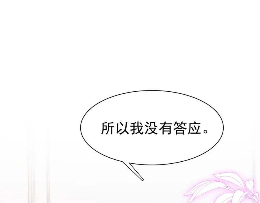 《被主教大人宠爱的日子》05 奇怪的男人 第107页