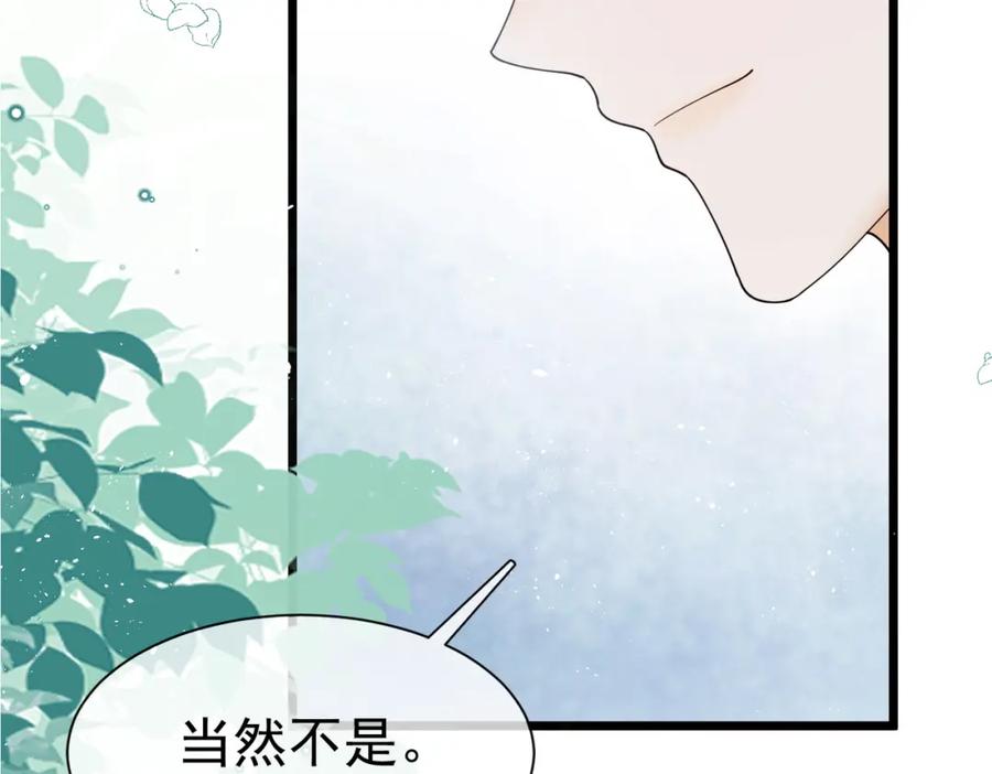 《被主教大人宠爱的日子》05 奇怪的男人 第39页