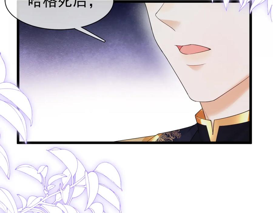 《被主教大人宠爱的日子》05 奇怪的男人 第54页