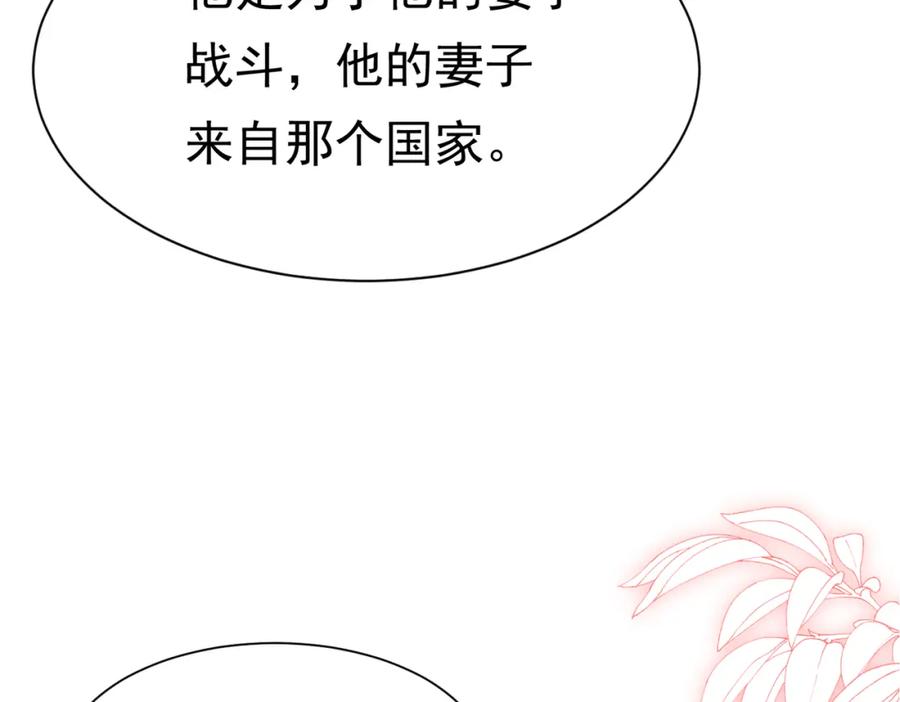 《被主教大人宠爱的日子》05 奇怪的男人 第60页