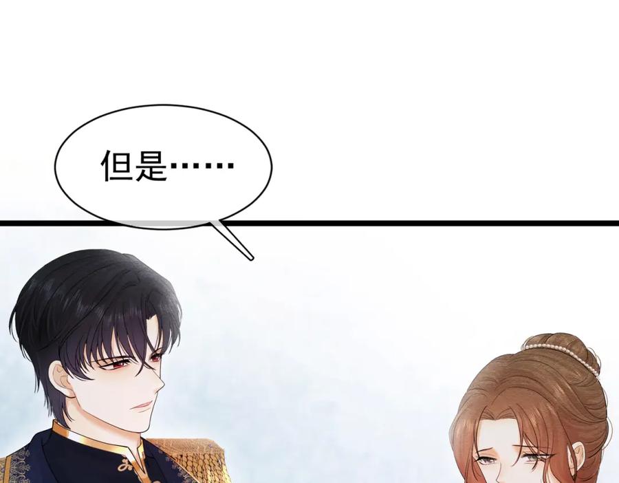 《被主教大人宠爱的日子》05 奇怪的男人 第76页