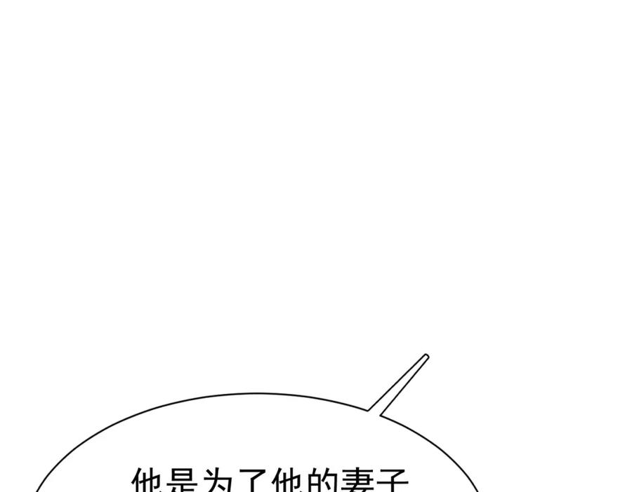 《被主教大人宠爱的日子》05 奇怪的男人 第59页