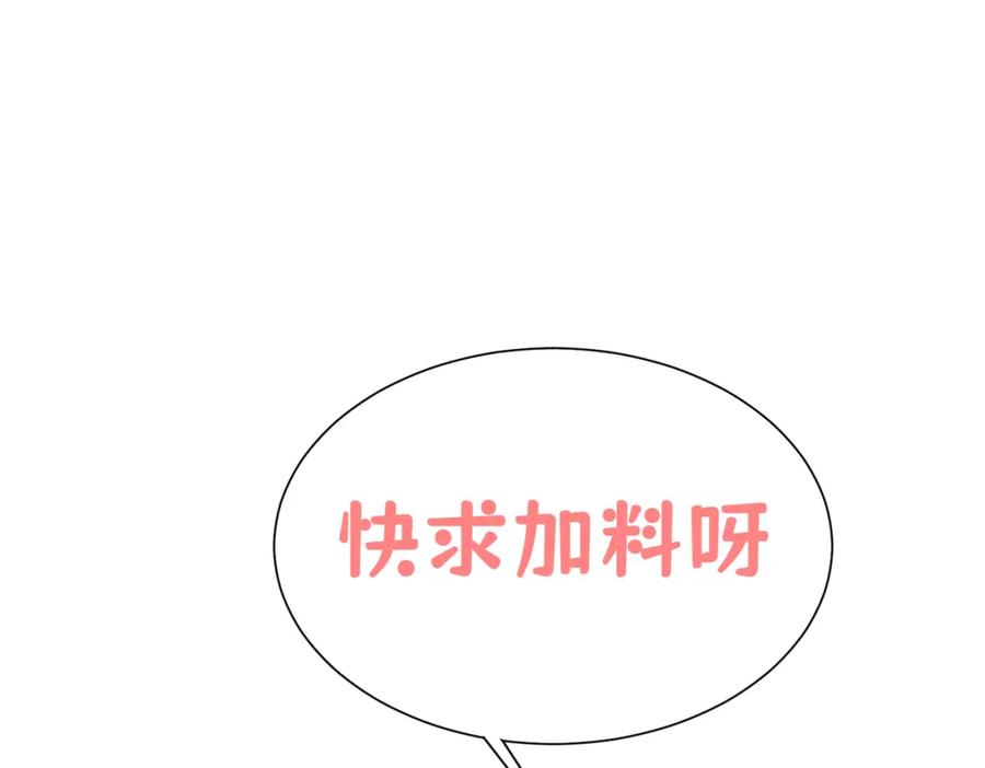 《被主教大人宠爱的日子》05 奇怪的男人 第138页
