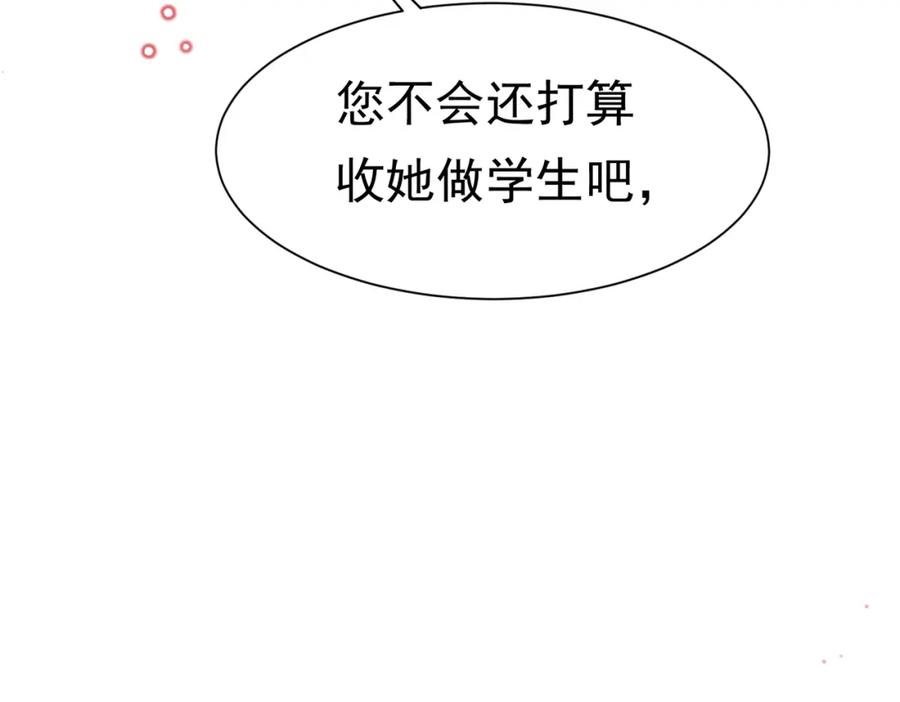《被主教大人宠爱的日子》05 奇怪的男人 第119页