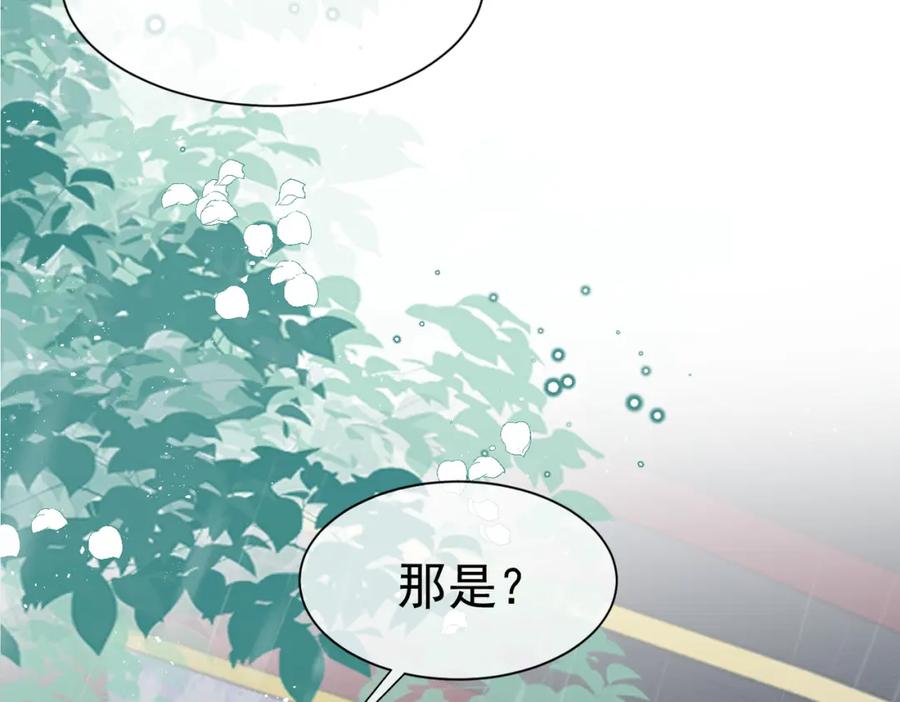 《被主教大人宠爱的日子》05 奇怪的男人 第40页