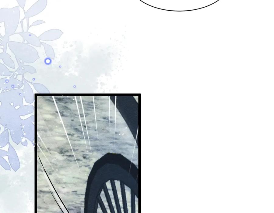 《被主教大人宠爱的日子》05 奇怪的男人 第14页
