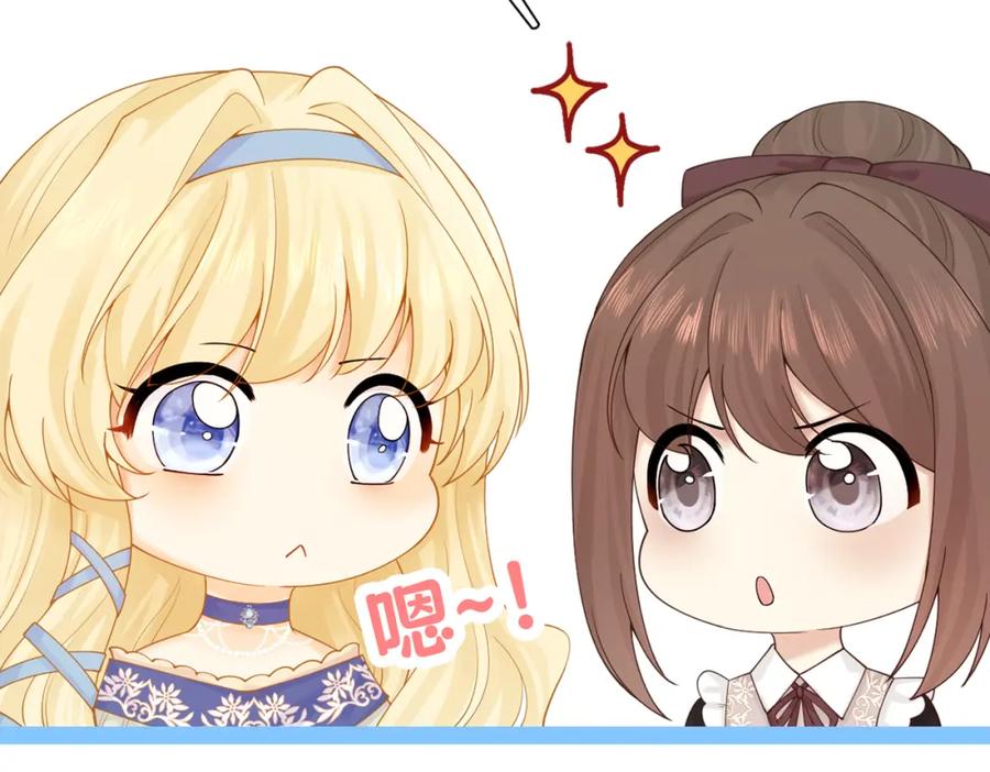 《被主教大人宠爱的日子》05 奇怪的男人 第139页