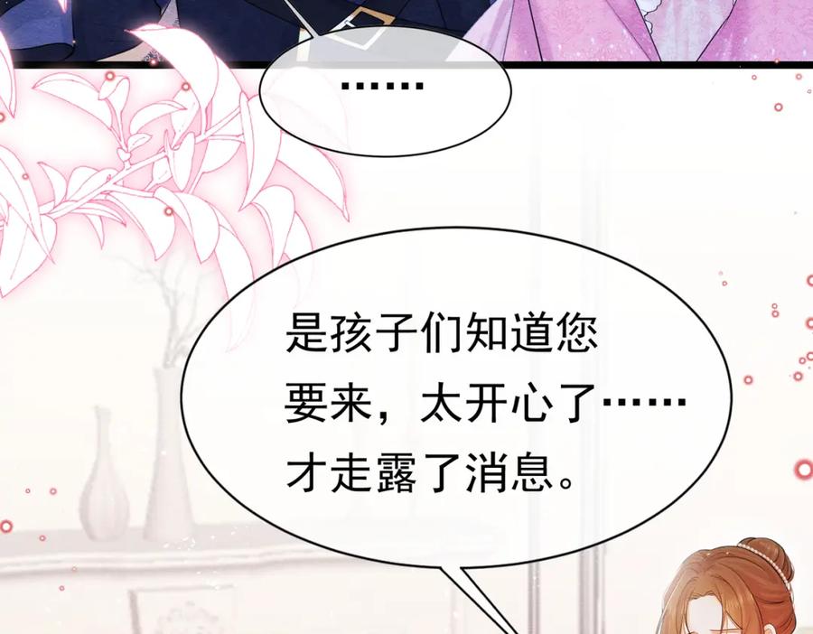 《被主教大人宠爱的日子》05 奇怪的男人 第98页
