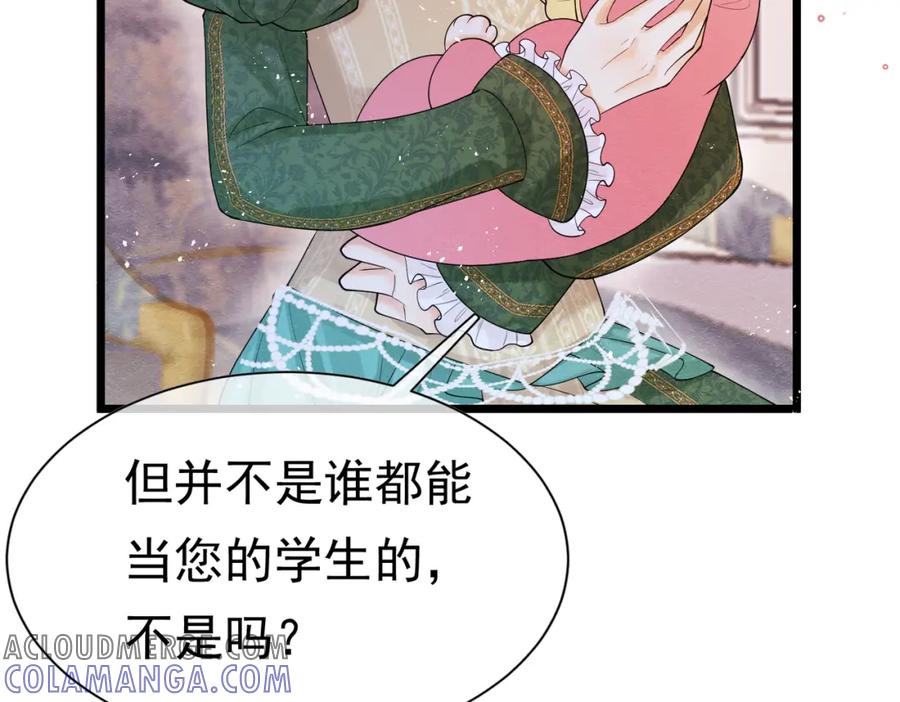 《被主教大人宠爱的日子》05 奇怪的男人 第105页