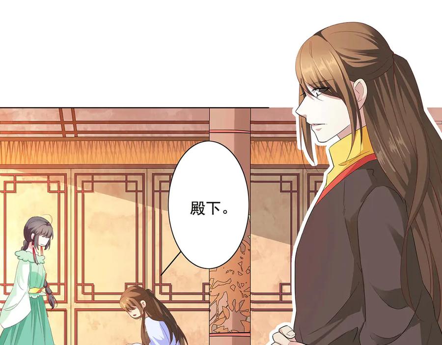《神兽萌宠》第75话 第77页