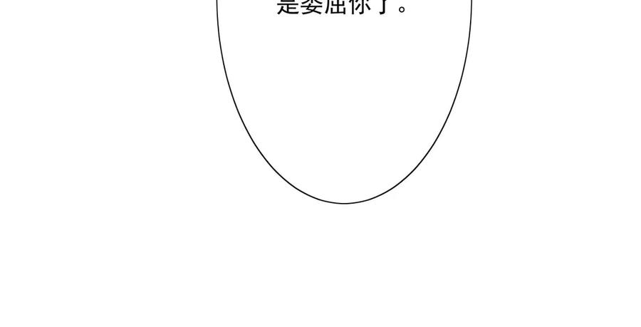 《神兽萌宠》第75话 第89页