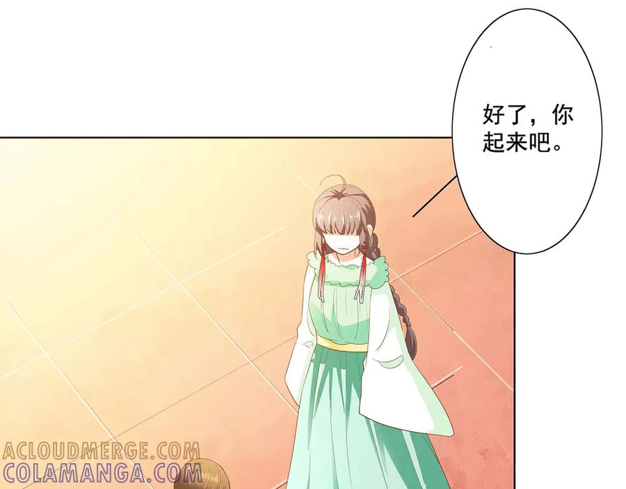 《神兽萌宠》第75话 第82页