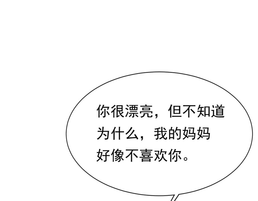 《被主教大人宠爱的日子》06 他的肩膀 第27页