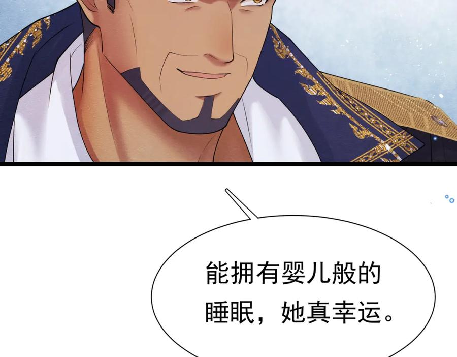 《被主教大人宠爱的日子》06 他的肩膀 第112页